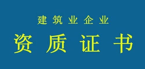 安達市代辦房地產(chǎn)開發(fā)資質(zhì)的費用與流程詳解