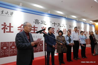 刀剪傳情，紙韻生輝 西工大舉辦剪紙藝術展喜迎十九大，弘揚社會主義核心價值觀