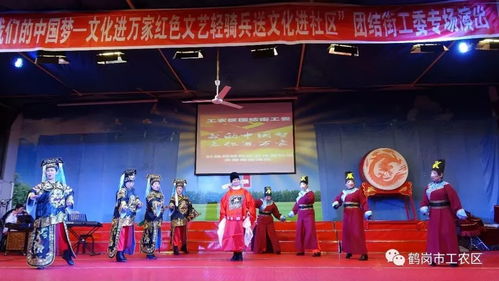 我們的中國夢·文化進萬家 鶴崗市工農區紅色文藝輕騎兵熱情洋溢進社區，掀起文化藝術交流熱潮